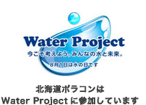 Water Project